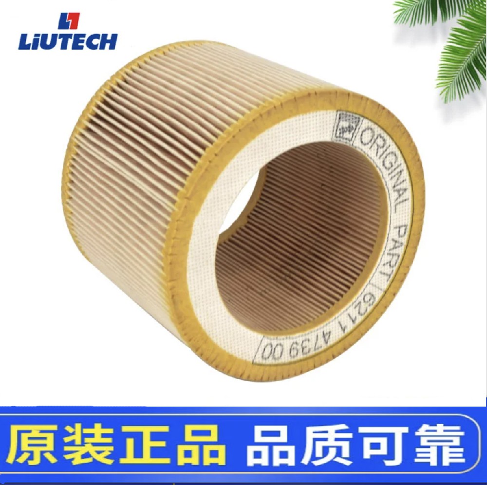 柳泰克空壓機(jī)空氣濾芯